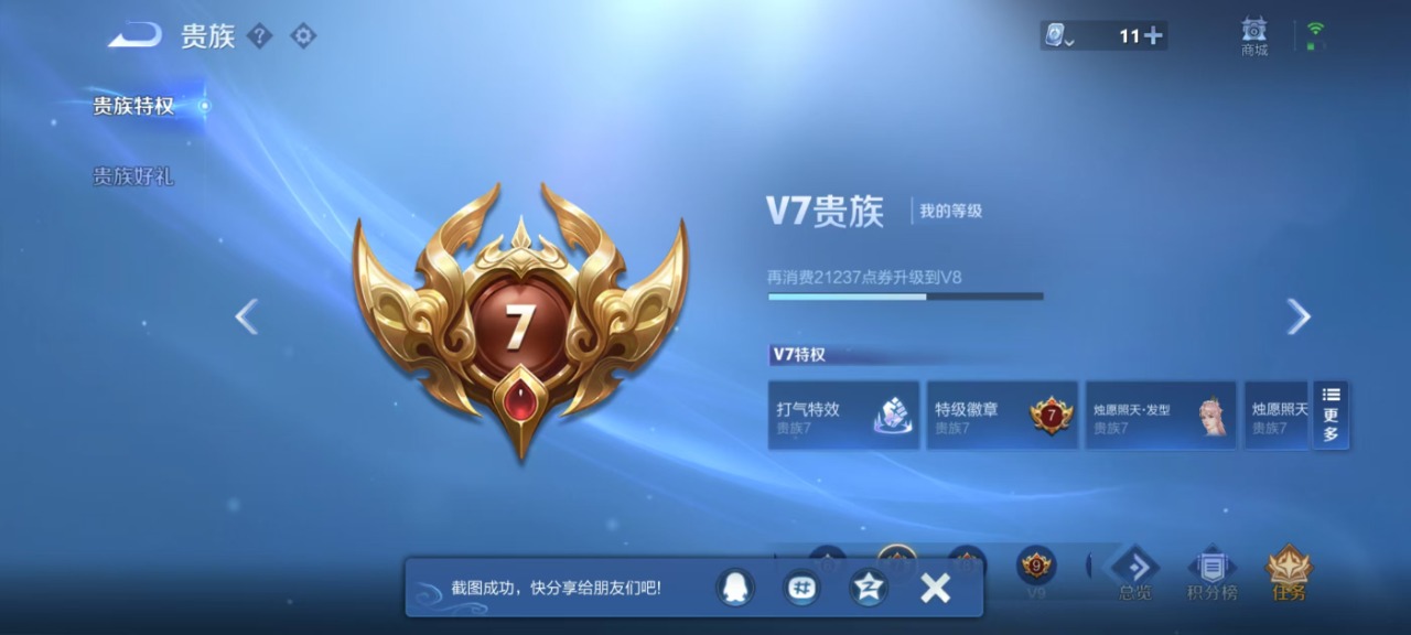 WZQM3158575王者荣耀账号详情图2 WZQM3158575王者荣耀账号详情图2