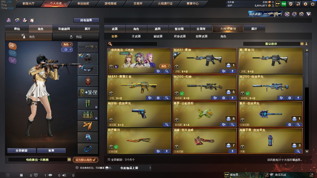 CFQM313952穿越火线账号详情图4