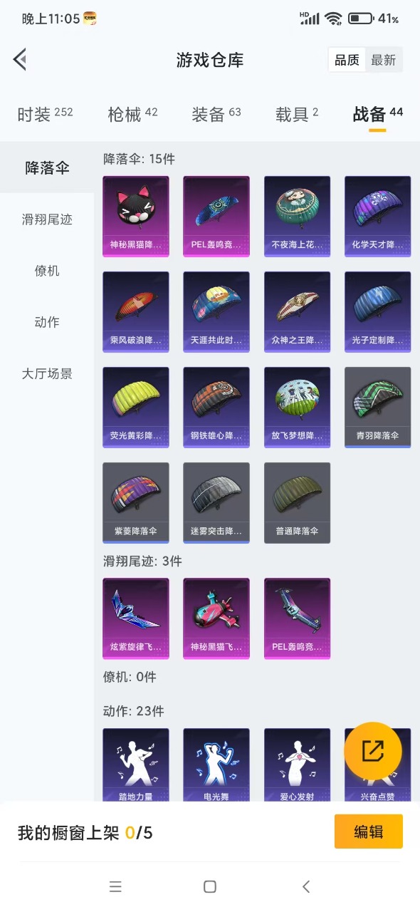 HPQM3258087和平精英账号详情图17 HPQM3258087和平精英账号详情图17