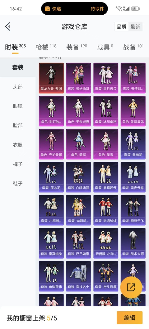 HPQM3245441和平精英账号详情图8 HPQM3245441和平精英账号详情图8