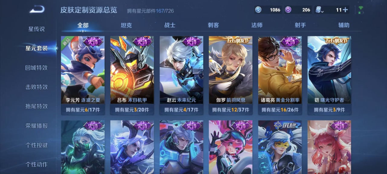 WZQM3158575王者荣耀账号详情图5 WZQM3158575王者荣耀账号详情图5