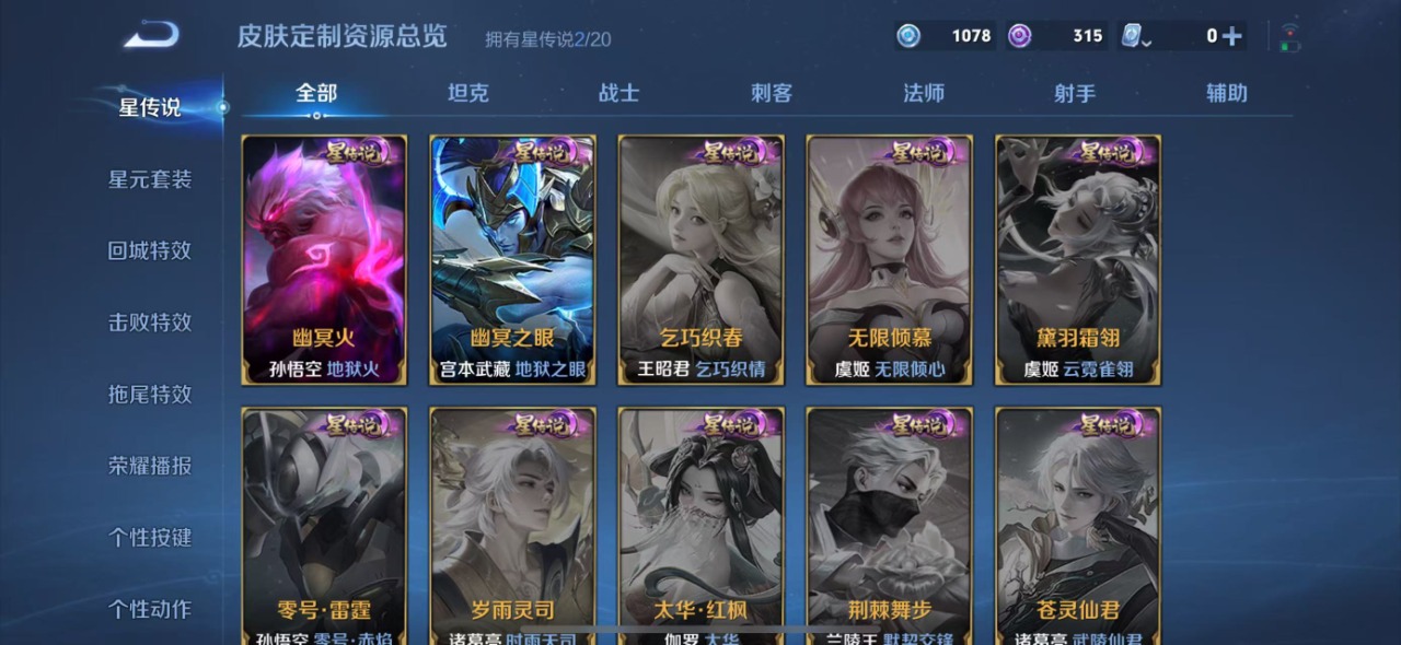 WZQM3164188王者荣耀账号详情图11