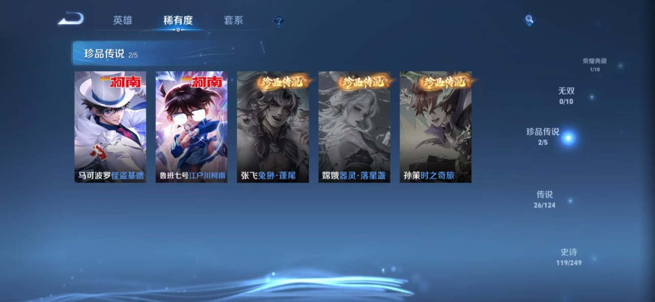 WZQM3164188王者荣耀账号详情图7