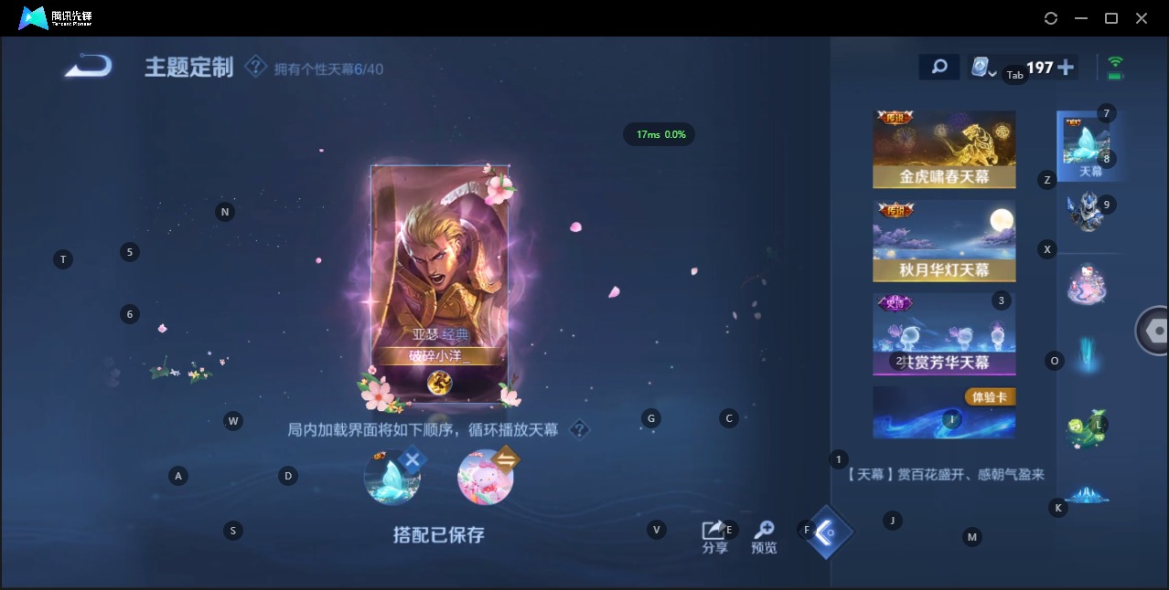 WZQM3151217王者荣耀账号详情图17 WZQM3151217王者荣耀账号详情图17
