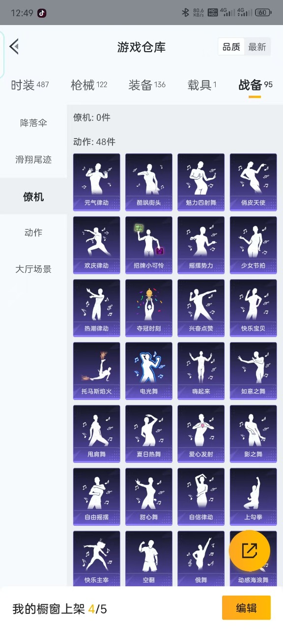 HPQM3252406和平精英账号详情图18 HPQM3252406和平精英账号详情图18