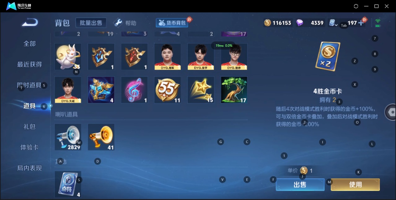 WZQM3151217王者荣耀账号详情图25 WZQM3151217王者荣耀账号详情图25