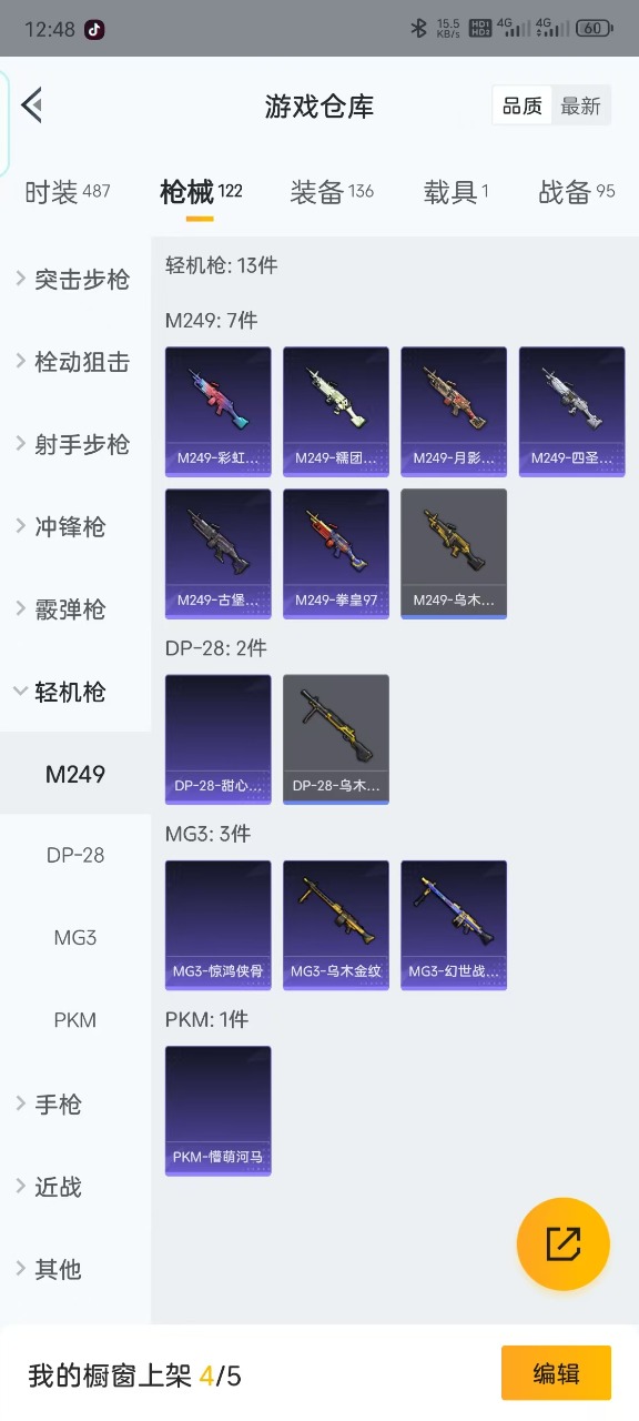 HPQM3252406和平精英账号详情图9 HPQM3252406和平精英账号详情图9