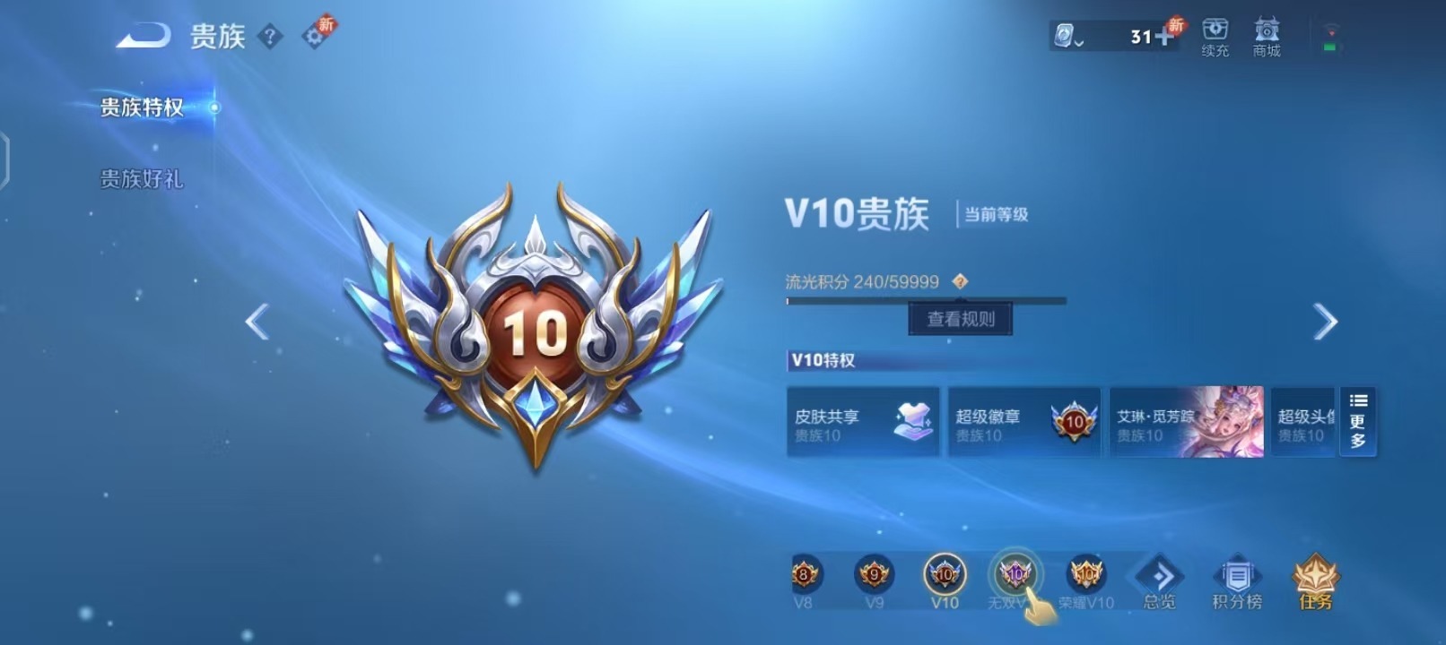 WZQM3154432王者荣耀账号详情图3 WZQM3154432王者荣耀账号详情图3