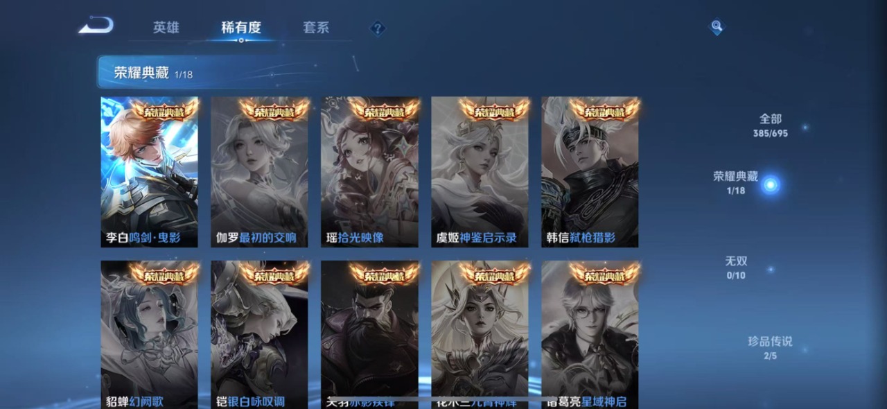 WZQM3164188王者荣耀账号详情图6