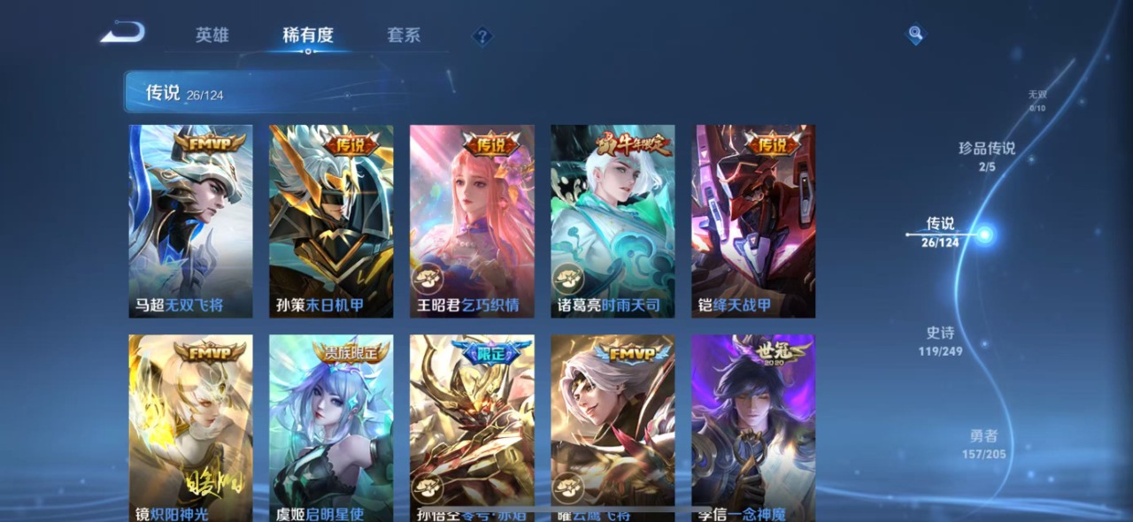WZQM3164188王者荣耀账号详情图9
