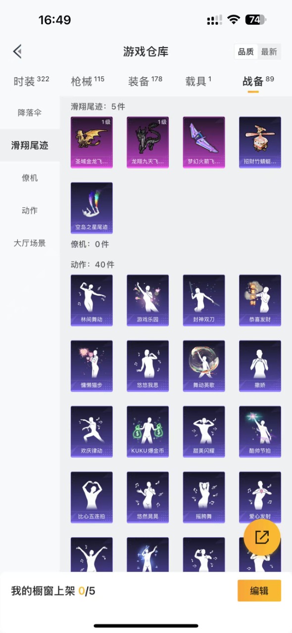 HPQM3245439和平精英账号详情图18 HPQM3245439和平精英账号详情图18