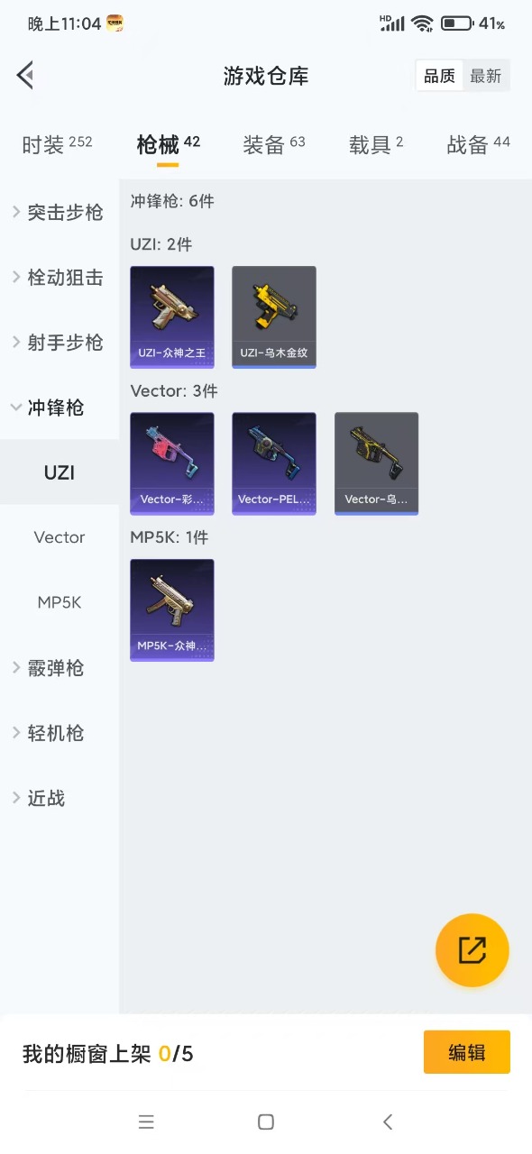 HPQM3258087和平精英账号详情图11 HPQM3258087和平精英账号详情图11