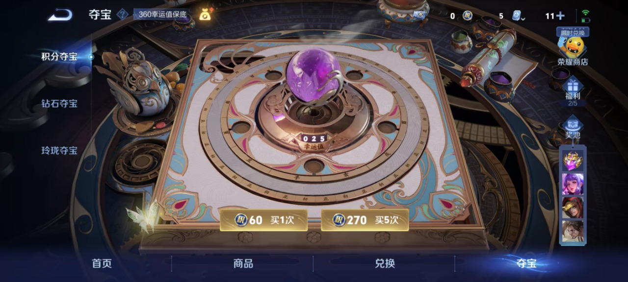 WZQM3158575王者荣耀账号详情图4 WZQM3158575王者荣耀账号详情图4