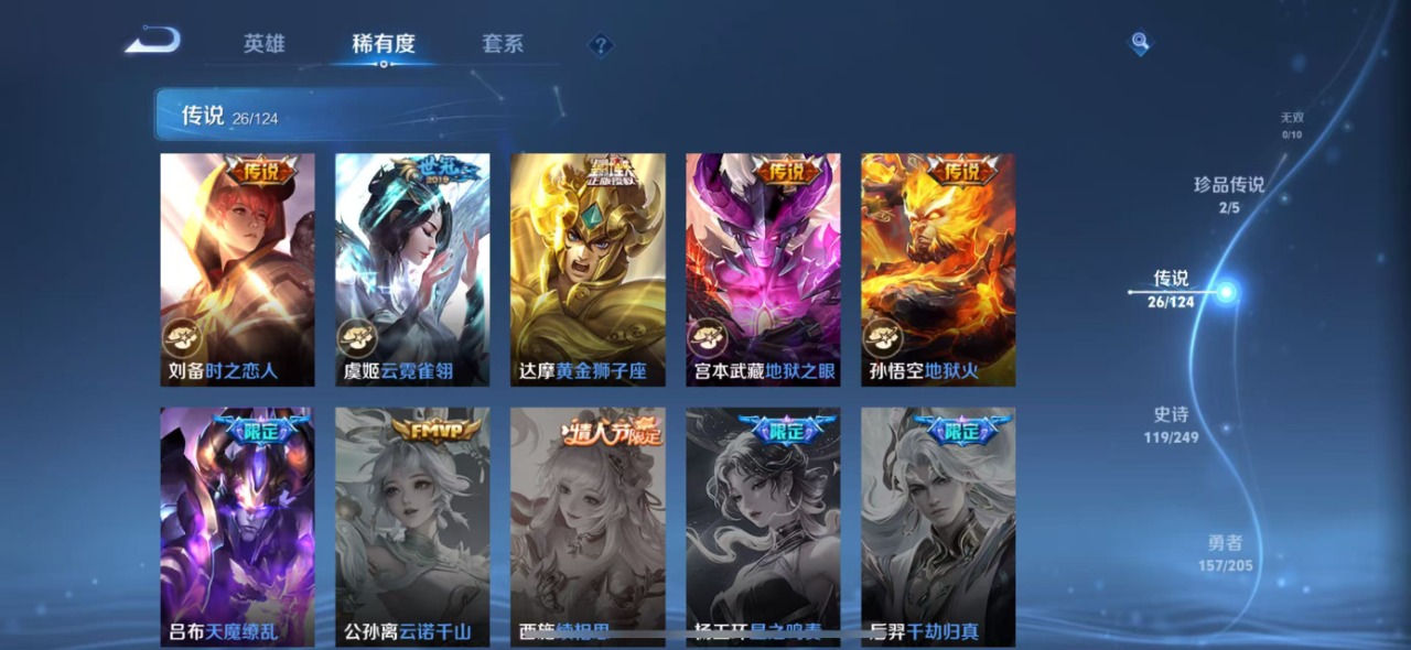 WZQM3164188王者荣耀账号详情图10
