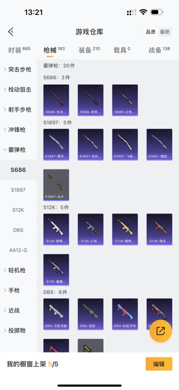 HPQM3245442和平精英账号详情图17 HPQM3245442和平精英账号详情图17