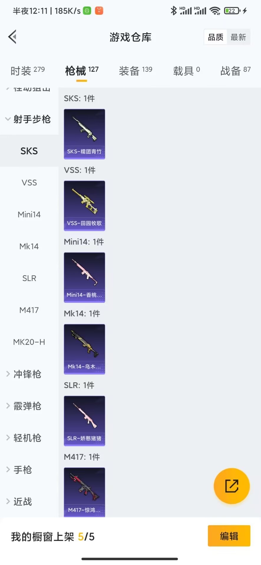 HPQM3262589和平精英账号详情图6 HPQM3262589和平精英账号详情图6