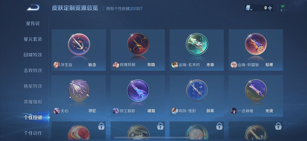 WZQM3164188王者荣耀账号详情图13