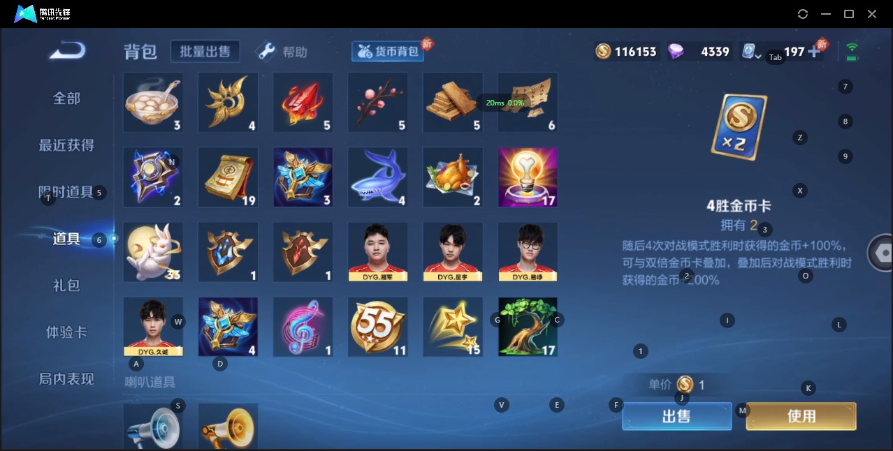 WZQM3151217王者荣耀账号详情图24 WZQM3151217王者荣耀账号详情图24