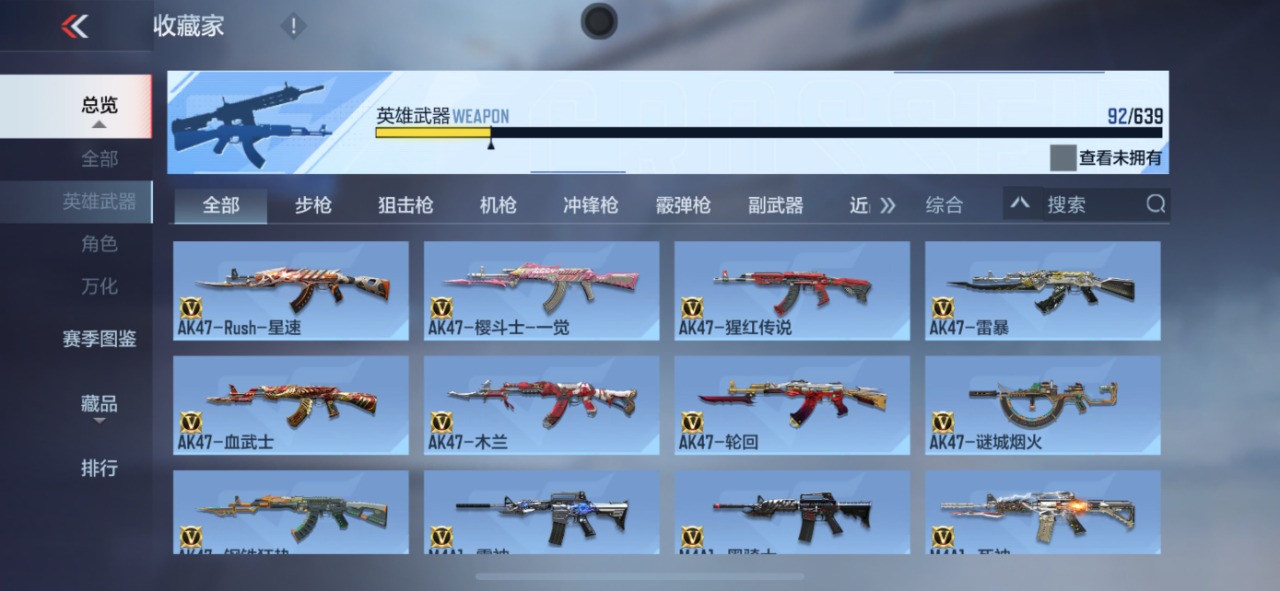 CFMQM331458枪战王者账号详情图7