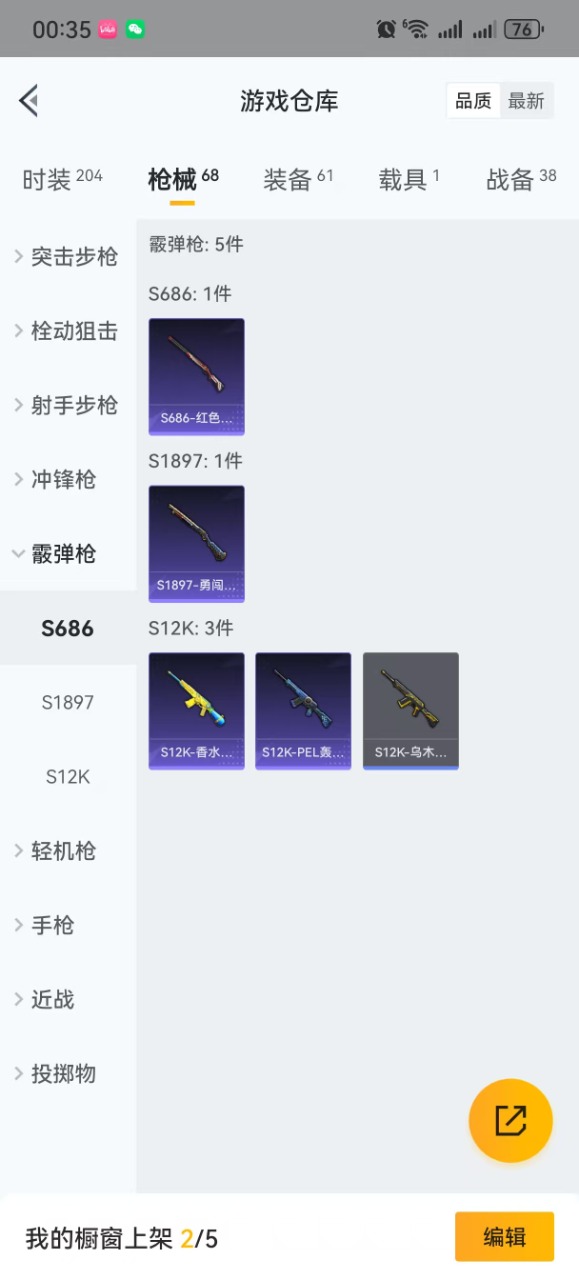 HPQM3252410和平精英账号详情图11 HPQM3252410和平精英账号详情图11