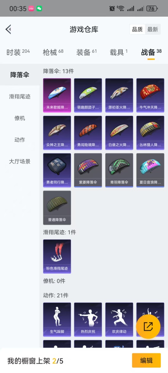 HPQM3252410和平精英账号详情图15 HPQM3252410和平精英账号详情图15