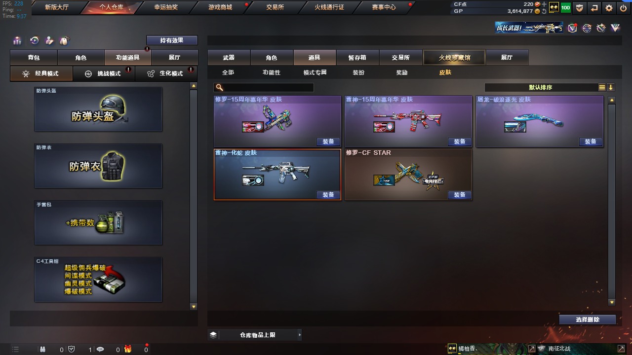CFQM313952穿越火线账号详情图5