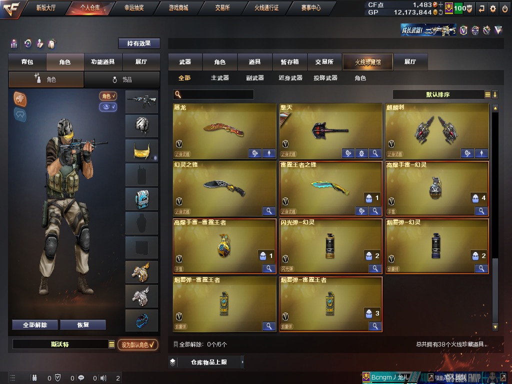CFQM313951穿越火线账号详情图3