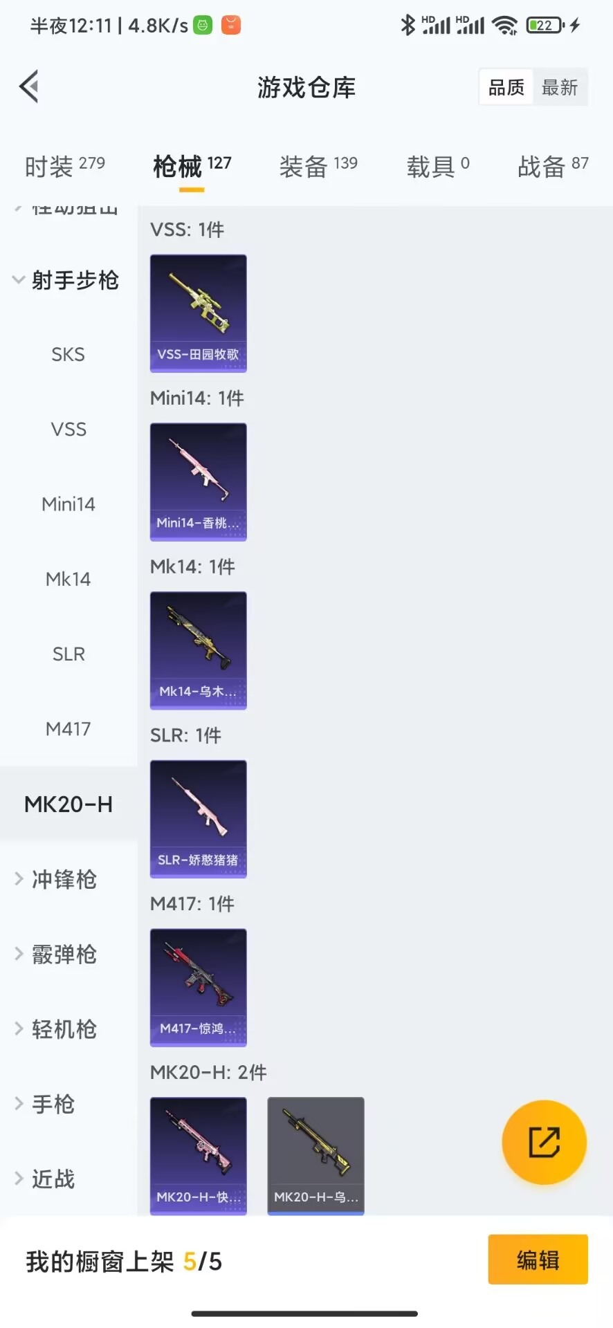 HPQM3262589和平精英账号详情图2 HPQM3262589和平精英账号详情图2
