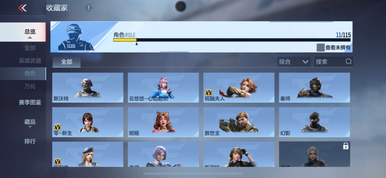 CFMQM331458枪战王者账号详情图15
