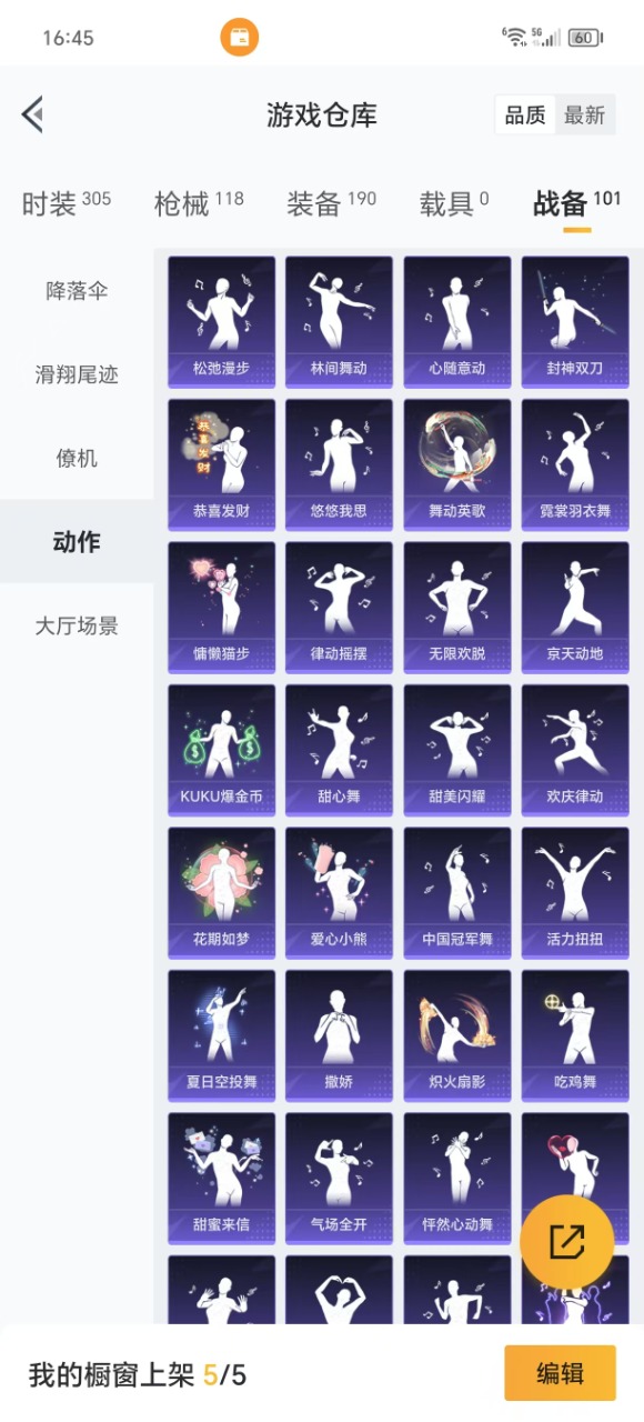 HPQM3245441和平精英账号详情图23 HPQM3245441和平精英账号详情图23