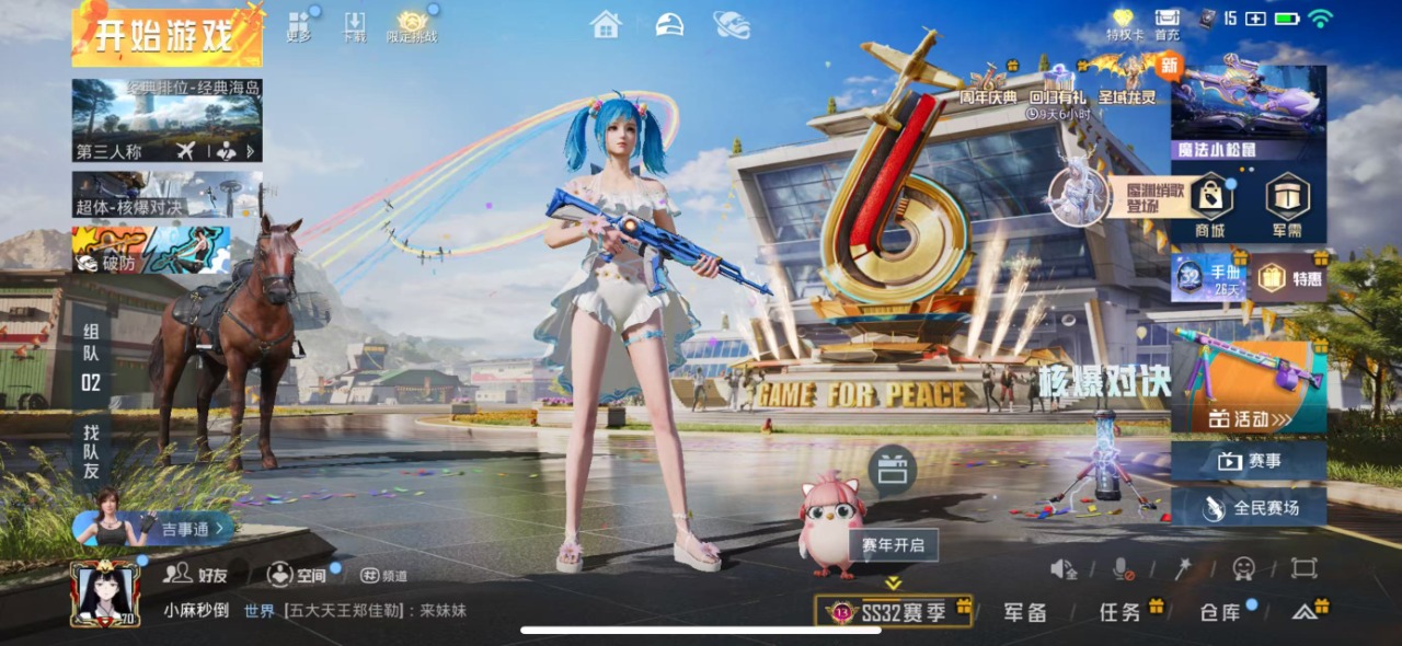 HPQM3245442和平精英账号详情图2 HPQM3245442和平精英账号详情图2