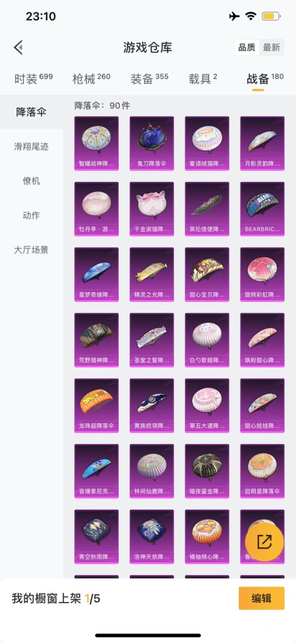 HPQM3258098和平精英账号详情图18 HPQM3258098和平精英账号详情图18