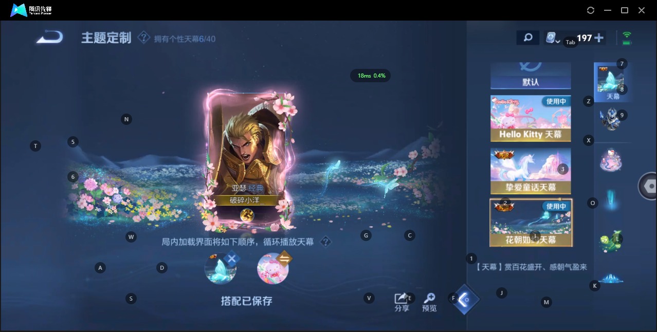 WZQM3151217王者荣耀账号详情图16 WZQM3151217王者荣耀账号详情图16