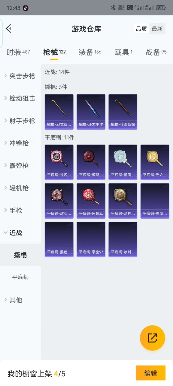 HPQM3252406和平精英账号详情图11 HPQM3252406和平精英账号详情图11