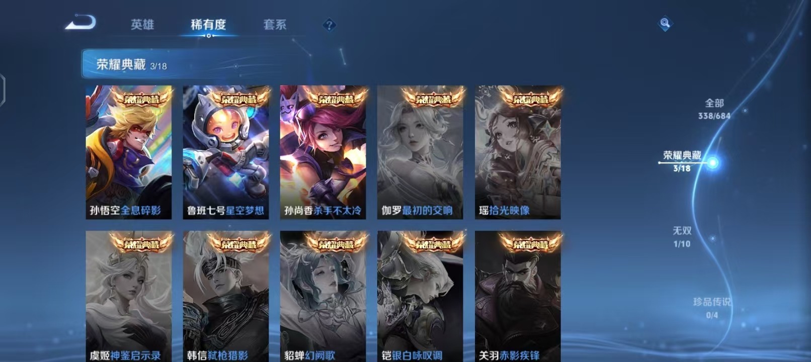 WZQM3154432王者荣耀账号详情图10 WZQM3154432王者荣耀账号详情图10