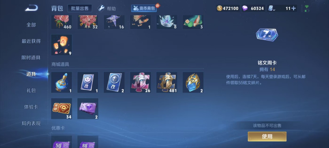WZQM3158575王者荣耀账号详情图9 WZQM3158575王者荣耀账号详情图9