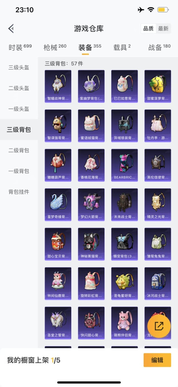 HPQM3258098和平精英账号详情图16 HPQM3258098和平精英账号详情图16