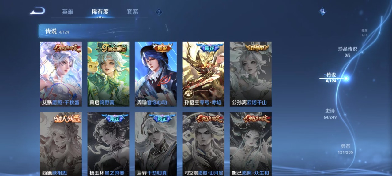 WZQM3158575王者荣耀账号详情图8 WZQM3158575王者荣耀账号详情图8