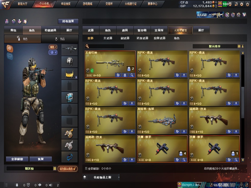 CFQM313951穿越火线账号详情图6