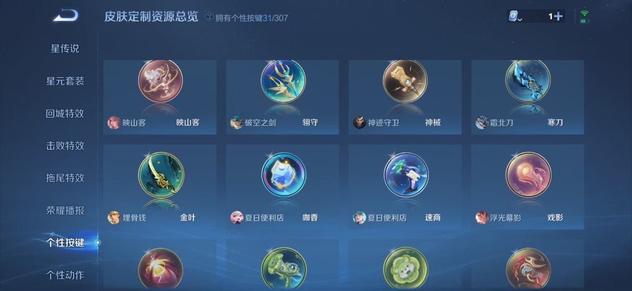 WZQM3151226王者荣耀账号详情图20 WZQM3151226王者荣耀账号详情图20