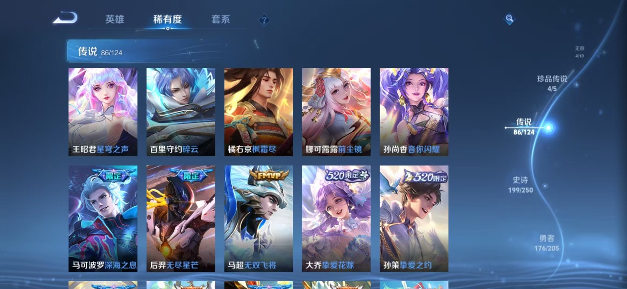 WZQM3155563王者荣耀账号详情图10