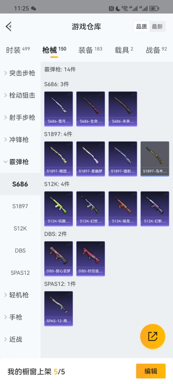 HPQM3248033和平精英账号详情图13 HPQM3248033和平精英账号详情图13