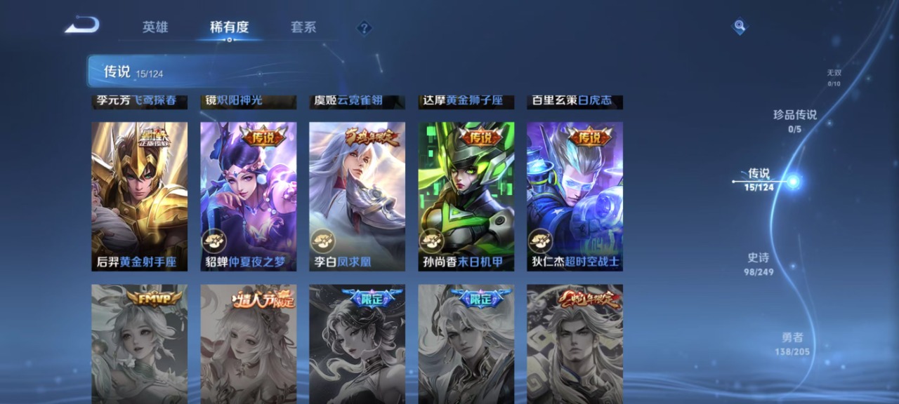 WZQM3159273王者荣耀账号详情图6