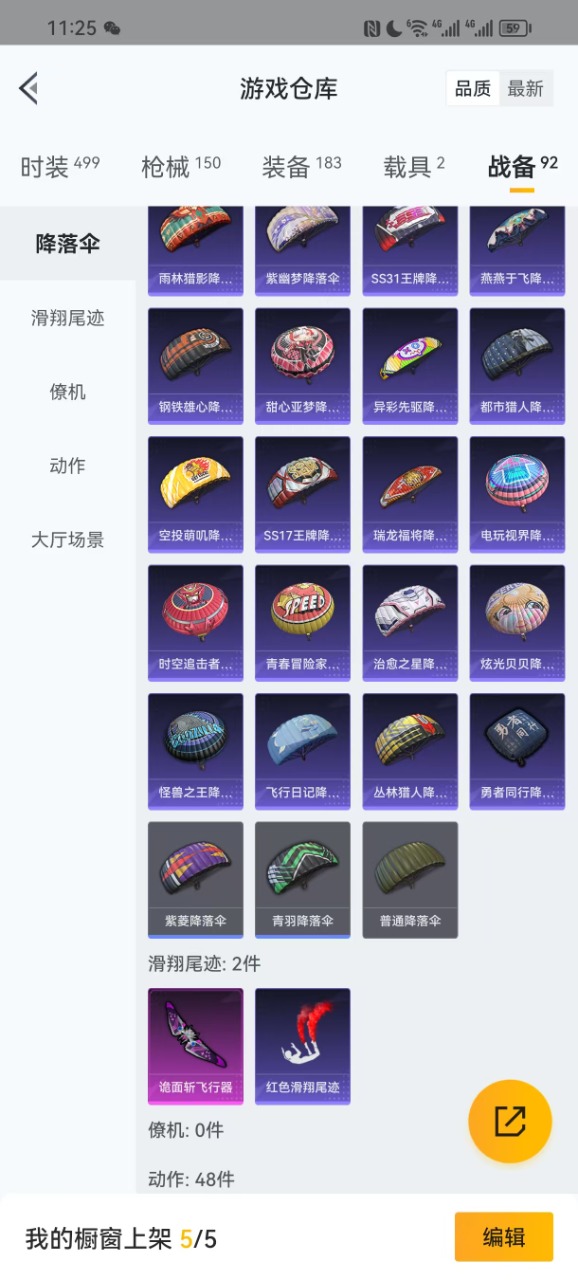 HPQM3248033和平精英账号详情图3 HPQM3248033和平精英账号详情图3
