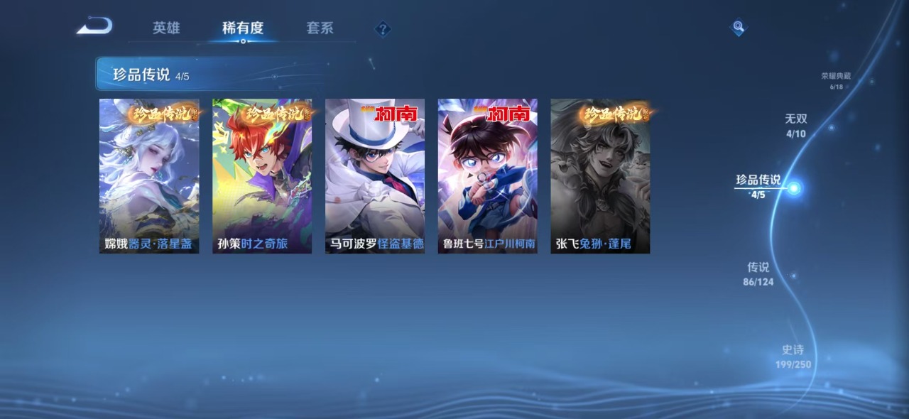WZQM3155563王者荣耀账号详情图6