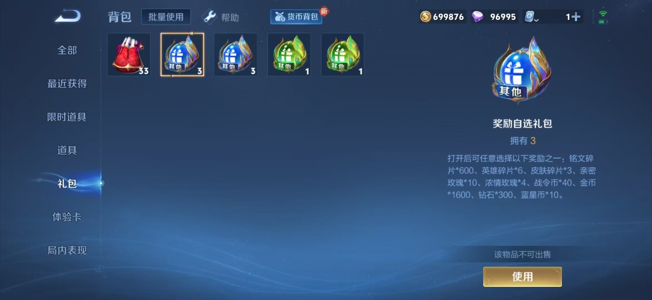 WZQM3151226王者荣耀账号详情图26 WZQM3151226王者荣耀账号详情图26