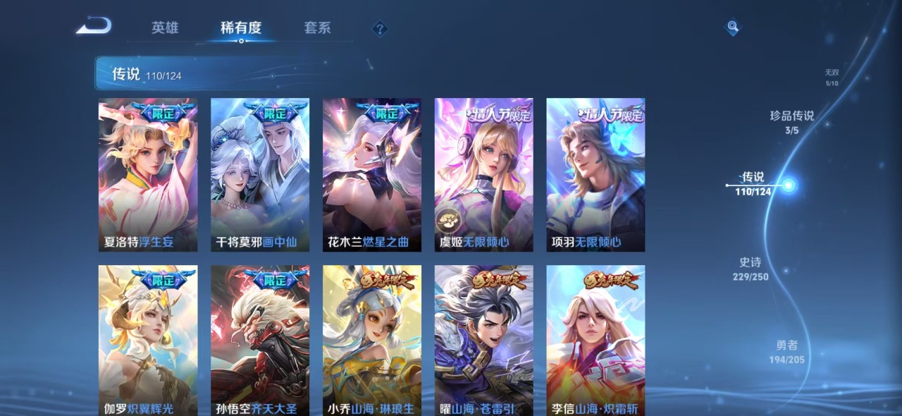 WZQM3151226王者荣耀账号详情图11 WZQM3151226王者荣耀账号详情图11