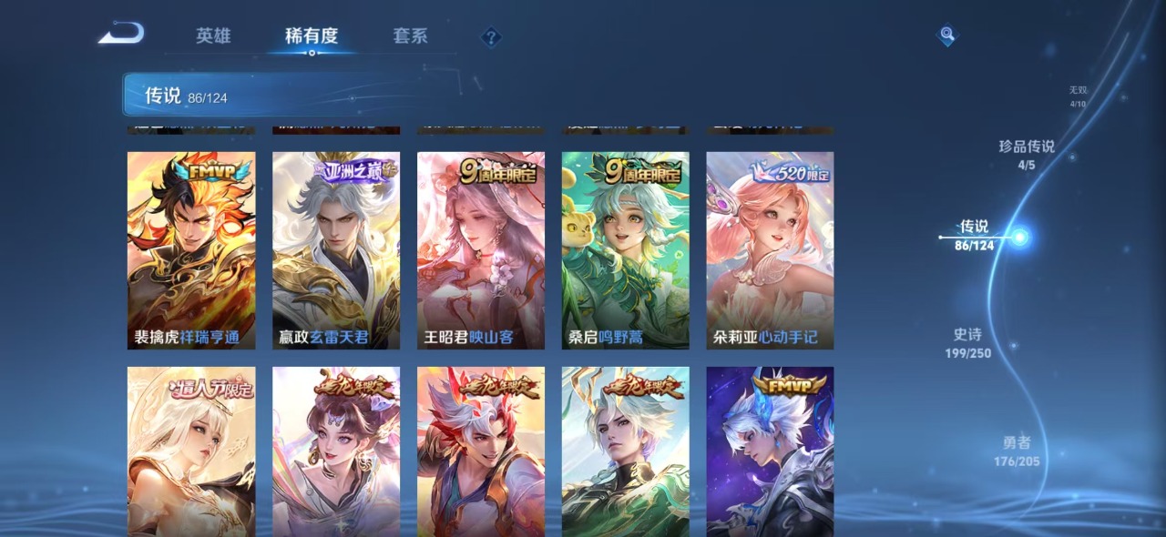 WZQM3155563王者荣耀账号详情图8