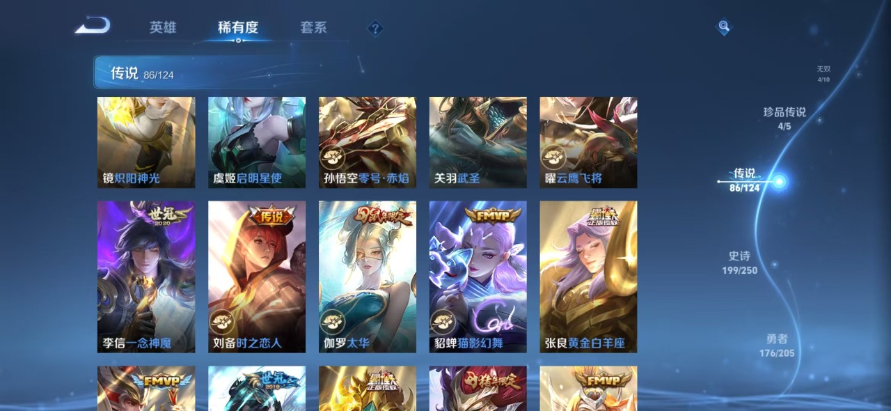 WZQM3155563王者荣耀账号详情图12