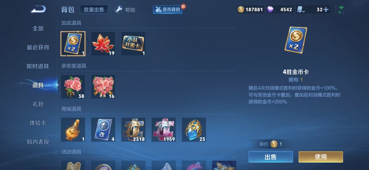 WZQM3155563王者荣耀账号详情图19